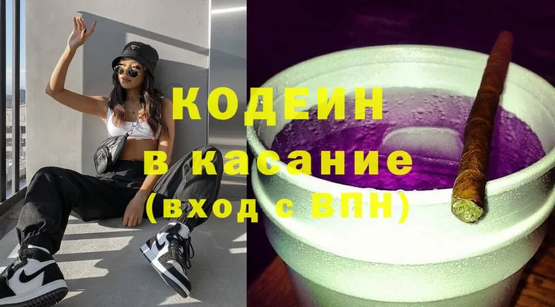 Codein Purple Drank  Бирюч 