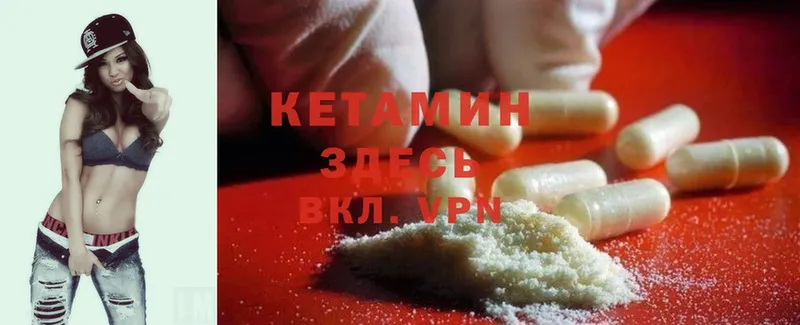 Кетамин ketamine  закладка  Бирюч 